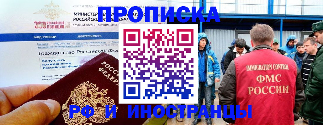 регистрация в Лесосибирске