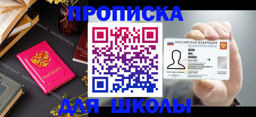 прописка поиск в Лесосибирске