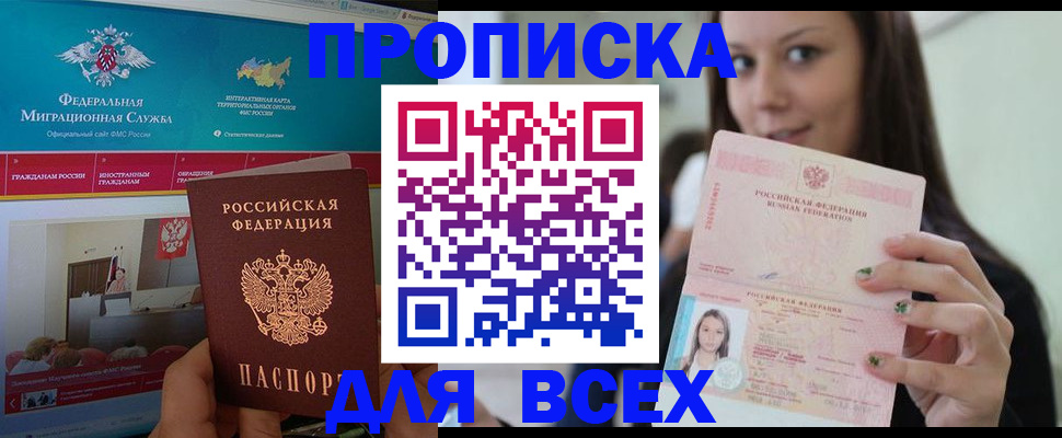 пропишу в квартире в Лесосибирске