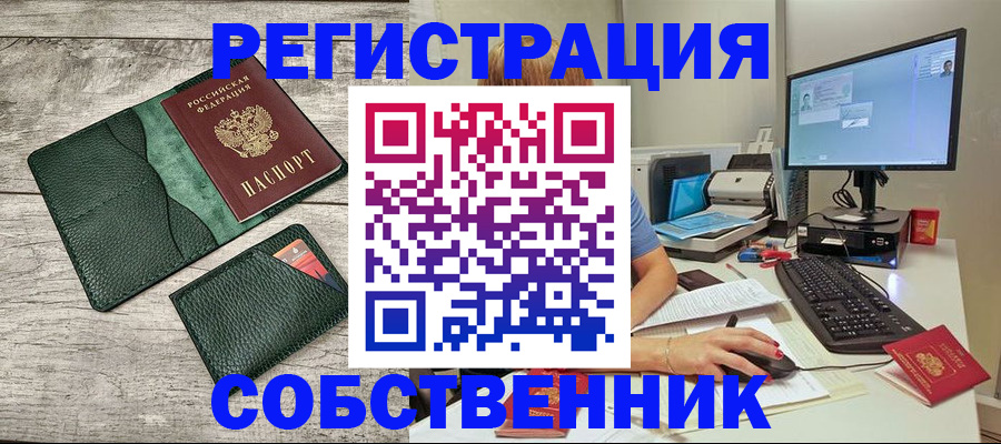 временная регистрация для всех в Лесосибирске