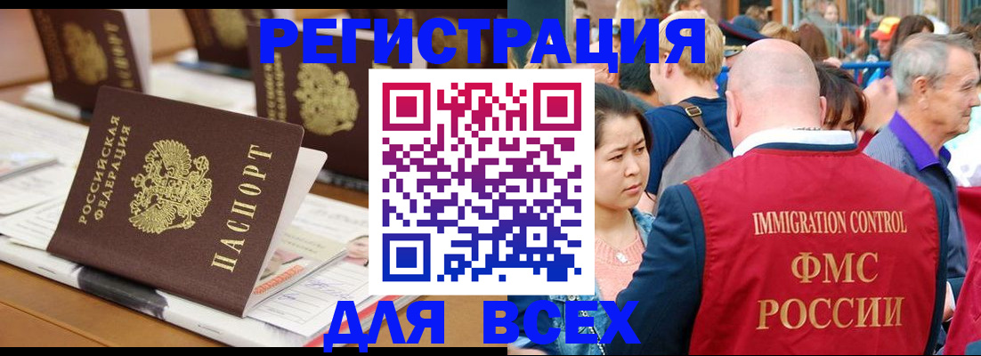 купить прописку в Лесосибирске