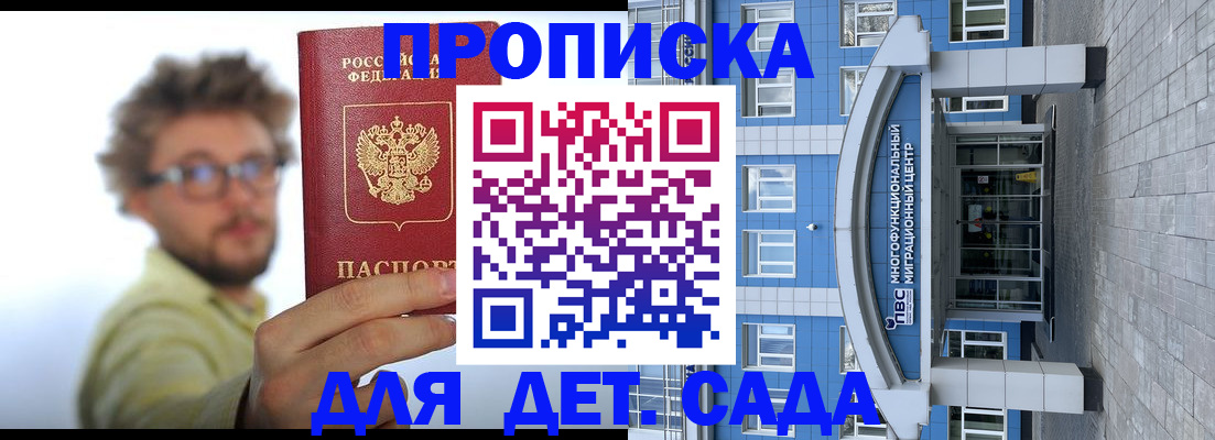 прописка от собственника в Лесосибирске