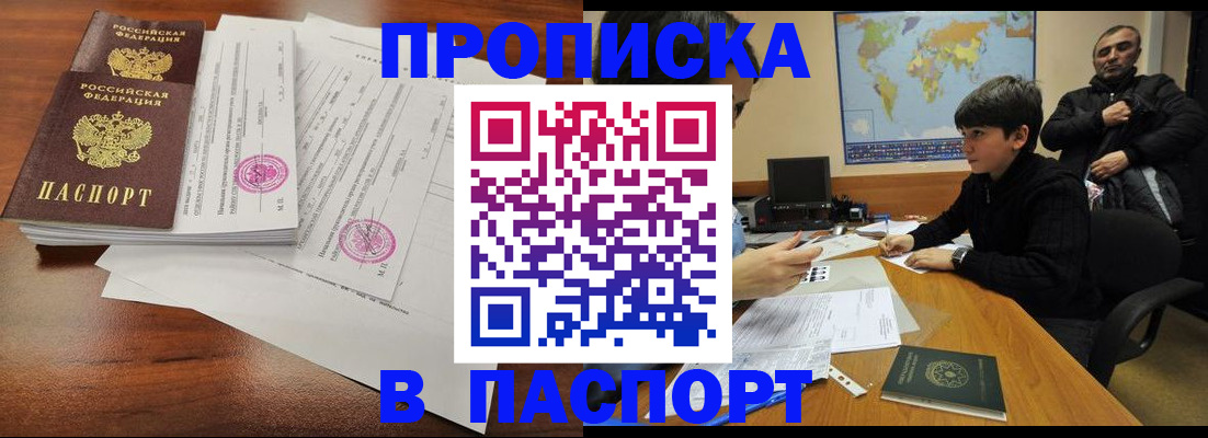 временная регистрация адрес в Лесосибирске